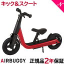 \全商品12倍!/【送料無料】【正規代理店商品】 エアバギー キック&スクート キックバイク ルビーレッド 2WAYバイク ブレーキ付 キックボード キックスケ...