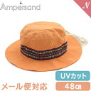 メール便対応 Ampersand アンパサンド アウトドアハット UV加工 オレンジ 48cm ユニセックス ベビー キッズ 帽子 ハット 日焼け防止 FOインターナショナル