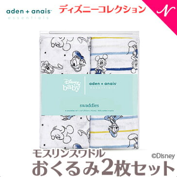 エイデン アンドアネイ エッセンシャルズ ディズニー 【安心の正規品】【ラッピング無料】 エイデンアンドアネイ エッセンシャルズ ディズニー モスリン スワドル ミッキースターゲーザー mickey stargazer (2枚入り) おくるみ ブランケット【あす楽対応】