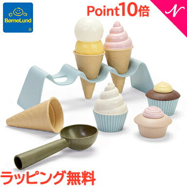 ボーネルンド おもちゃ【正規品】 ボーネルンド BorneLund ダントーイ社 I'm green アイスクリームセット お店屋さんごっこ ごっこあそび クリスマス プレゼント ラッピング対応