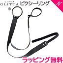 ＼全商品12倍！／ラッピング のし無料 LITTA GLITTA リッタグリッタ ピクシーリング クロームブラック ベビーカークリップ あす楽対応【ナチュラルリビング】