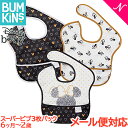 ＼400円クーポン！／＼お買い得 3枚セット バンキンス Bumkins ディズニーコラボシリーズ スーパービブ 3枚パック 6ヶ月～2歳 Love Minnie 洗い替え 入園準備 お食事エプロン よだれかけ スタイ あす楽対応