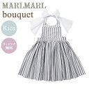 ＼送料ラッピング無料 マールマール エプロン ブーケ キッズ ストライプ MARLMARL bouquet renewal sreipe for kids 100cm～110cm あす楽対応