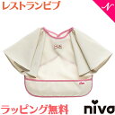 出産祝い 女の子 スタイ 【ラッピング無料】 niva ニヴァ 女の子 スタイ レストラン ビブ restaurant bib ベージュストライプ 袖付き 撥水 UV おめかし お食事エプロン よだれかけ かわいい あす楽対応