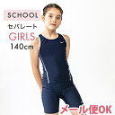 \全商品11倍!/メール便対応 ナイキ NIKE スクール スイムウェア セパレート GIRLS ホワイト シロ 140cm SS23 水着 スクール水着 女子(4)