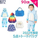 \全商品12倍!/12月下旬順次発送 福袋 子供服 2022 F.O正規販売店 2022年新春福袋 2022年福袋 BIT'Z ビッツ 福袋 子供服5点セット + トートバッグ付き 90cm F.Oインターナショナル エフオー あす楽対応【ナチュラルリビング】