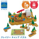 ＼全商品12倍+400円クーポン！／ボーネルンド BorneLund ポピュラープレイシングス社 クレイジー キャンプ パズル 知育玩具 パズルゲーム あす楽対応【ナチュラルリビング】