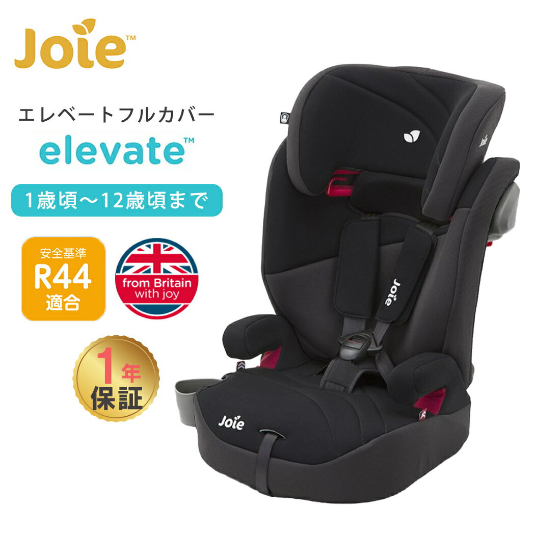 カップホルダー付き カトージ Joie 