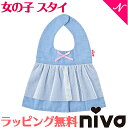 出産祝い 女の子 スタイ 【ラッピング無料】 niva ニヴァ 女の子 スタイ チュールレースドレス tulle lace dress ブルー×ホワイトチュール お食事エプロン よだれかけ かわいい