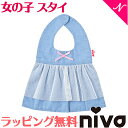 ＼全商品14倍！／出産祝い 女の子 スタイ ラッピング無料 niva ニヴァ 女の子 スタイ チュールレースドレス tulle lace dress ブルー×ホワイトチュール お食事エプロン よだれかけ かわいい あす楽対応 クリスマス プレゼント ラッピング対応