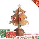 送料無料 オークヴィレッジ Oak Village オルゴールツリー プチ ナチュラル We wish you are Merry Christmas オーナメントセット 国産 クリスマスプレゼント 卓上 北欧 木製 クリスマス ツリー インテリア おしゃれ あす楽対応 クリスマス プレゼント ラッピング対応