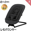 サイベックス レモ バウンサー スタニングブラック 新生児 cybex lemo bouncer ベビー レモチェア ゆりかご プレゼント あす楽対応