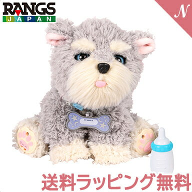 【日本正規品】【ラッピング無料】【送料無料】 ラングスジャパン マイドリーム パピー ラッフルズ RANGS 夢のペット はじめてのペット あす楽対応