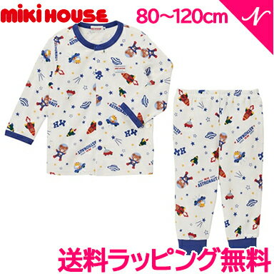 ＼全商品12倍！／ミキハウス正規販売店 【送料無料】 ミキハウス mikihouse 長袖パジャマ スペースワールド 11-7301-380 80cm ～ 120cm 前開き ホックボタン パジャマ ルームウェア 抗ウイルス加工素材 1