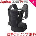 コアラ ウルトラメッシュ EX メランジュグレー GR アップリカ 抱っこ紐 Aprica 抱っこひも だっこひも 新生児 スリング あす楽対応 送料無料【ナチュラルリビング】