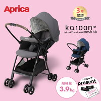 レビューでプレゼント Aprica アップリカ カルーンエアー メッシュ AB グレー ネイ...