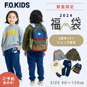 【福袋 子供服 2024】F.O正規販売店 【2024年新春