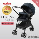 Aprica アップリカ ラクーナ クッション AF ネイビー NV Luxuna Cushion ベビーカー A型ベビーカー 両対面 2023 保証3年 正規品 送料無料 送料無料