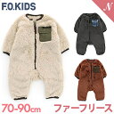 エフオーキッズ　ベビー服 ＼更に4倍＋400円クーポン！／F.O正規販売店 F.O.KID'S エフオーキッズ ファーフリース ベビースーツ 70cm 80cm 90cm 防寒 ロンパース