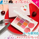 ＼400円クーポン！／F.O正規販売店 F.O. オールオルン マルチメイクアップパレット ピンク コスメパレット キッズコスメ コスメセット メイクアップ エフオーインターナショナル FO オリジナル