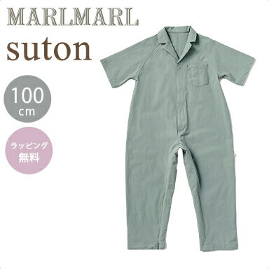 マールマール ベビー服 ＼送料ラッピング無料 マールマール プレイウェア ストン グラス 100cm MARLMARL suton grass あす楽対応