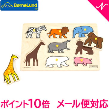 ＼全商品ポイント16倍+1000円オフクーポン／ボーネルンド ピックアップパズル 動物園【ナチュラルリビング】