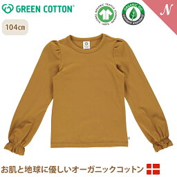 【メール便無料】 グリーンコットン Musli オーガニックコットン 長袖 フリルトップス ライオン Cozy me frill top Lion 104cm あす楽対応