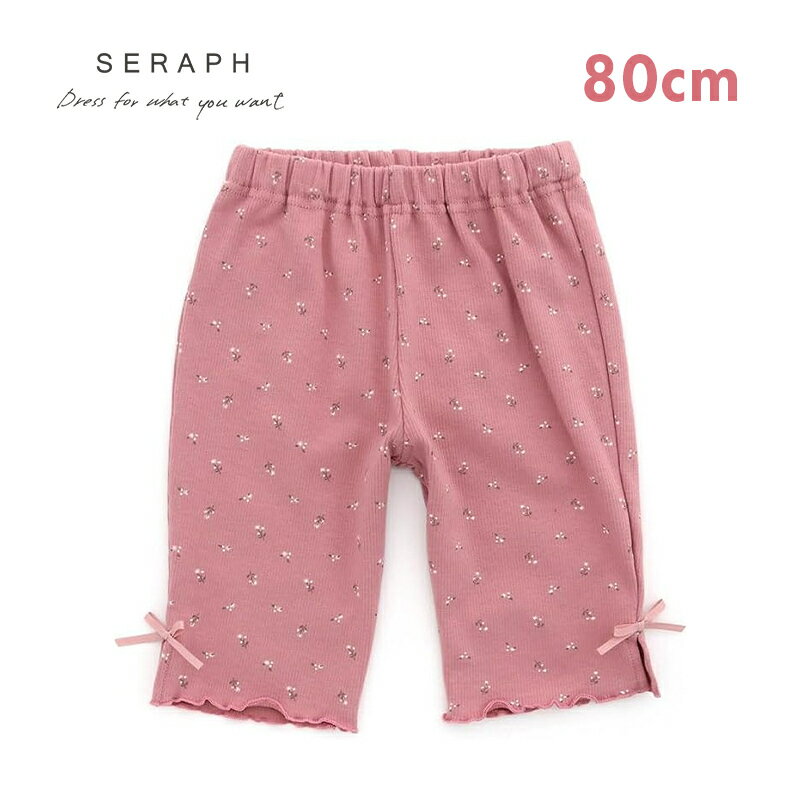 ＼全商品12倍以上！／【メール便対応】 Seraph セラフ 接触冷感 レギンス 6分丈 ピンク PK 80cm 花柄 F.Oインターナショナル エフオー 子供服 キッズ スパッツ パンツ 無地 シンプル メロウ おしゃれ かわいい 女の子