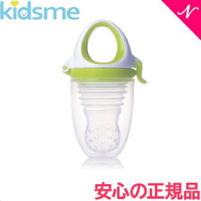 キッズミー kidsme モグフィプラス ライム 離乳食 おしゃぶり 食育 歯固め あす楽対応