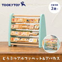TOOKY TOY トーキートイ どうぶつアルファベット&アバカス リトルプリンセス おもちゃ 赤ちゃん ベビー 知育玩具 指先玩具 木製 木のおもちゃ 英語 ...