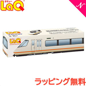 \全商品12倍!/LaQ ラキュー トレイン 近鉄21000系アーバンライナー・プラス 知育玩具 ブロック