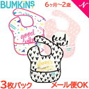 ＼全商品14倍！／メール便送料無料 バンキンス Bumkins スーパービブ 3枚パック 6ヶ月～2歳 Girl Assorted message あす楽対応