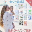  Coco Moon ココムーン バンブーモスリン 1枚入り モスリン おくるみ ブランケット