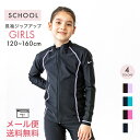 \全商品15倍!/メール便送料無料 ナイキ NIKE スクール ロングスリーブ ラッシュガードジップアップ GIRLS 120cm〜160cm SS23 女F/...
