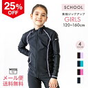 \全商品11倍以上!/25%オフ! ナイキ NIKE スクール ロングスリーブ ラッシュガードジップアップ GIRLS 120cm~160cm SS23 女F/Z UV 水着 スクール水着 女子 メーカー 正規品