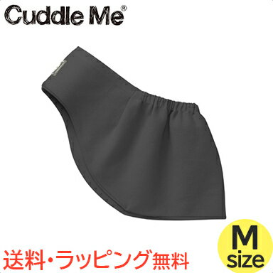 カドルミー Cuddle Me ニットのスリン