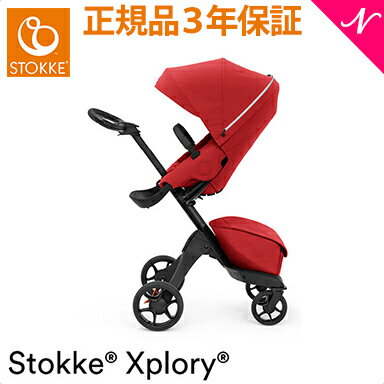 ストッケ正規販売店 3年延長保証 ストッケ エクスプローリーエックス STOKKE XPLORY X ルビーレッド べビーカー ストローラー 6か月～ あす楽対応