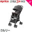 \全商品12倍!/正規品 3年保証対象商品 Aprica アップリカ クルリー グレー ベビーカー A型ベビーカー AB兼用 1ヵ月から 2021 あす楽対応【ナチュラルリビング】 41,800円