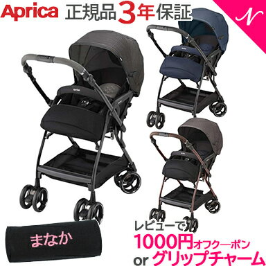 Aprica アップリカ オプティア クッション グレイス ベビーカー A型ベビーカー AB兼用 1ヵ月から 正規品 3年保証 送料無料