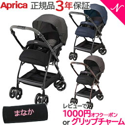 アップリカ　スティック　ベビーカー Aprica アップリカ オプティア クッション グレイス ベビーカー A型ベビーカー AB兼用 1ヵ月から 正規品 3年保証 送料無料