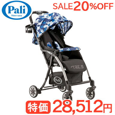 セール 特価 パーリ Pali ベビーカー 【正規品】【2年保証】【新生児から】【ポイント10倍・送料無料】 Pali パーリ TRE.9 GRAFFITI トレプントノーベ グラフィティ カモ Kamo ベビーカー A型 ウルトラライトストローラー イタリア パーリー あす楽対応