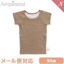 \全商品12倍!/F.O正規販売店 メール便対応 かくれんぼインナー 肌着 あったか ショートスリーブTシャツ ベージュ 90cm キッズ ベビー 下着 はだぎ...