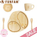 ファンファン FUN FAM となりのトトロ 中トトロふろしきプレートデラックスセット プレート +マグカップ +お椀 天然竹素材 バンブー ベビー食器 おしゃれ 子供用食器 竹食器 離乳食 食器セット あす楽対応 送料無料(4)