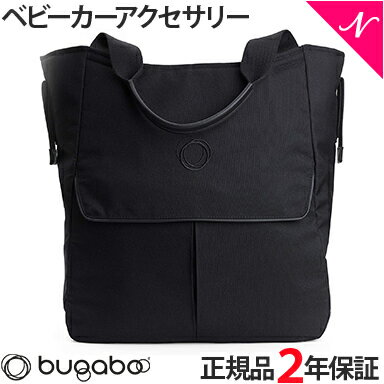 ＼全商品12倍+400円クーポン！／【2年保証】 【正規品】 bugaboo バガブー マンモスバッグ ブラック ベビーカー アクセサリー あす楽対応