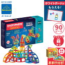\全商品11倍以上!/ボーネルンド マグ・フォーマー 正規品 【ポイント10倍】 ボーネルンド マグフォーマー クリエイティブセット 90ピース マグネット ブロック 磁石 パズル 知育玩具 BorneLund ジムワールド社