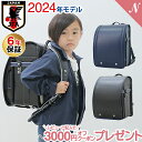 ＼400円クーポン！／【6年間保証】百貨店 ランドセル 入学 新生活 SAMURAI BLUE ランドセル 2024 ブラック ブルー クラリーノ サムライブルー JFA サッカー日本代表モデル A4フラットファイル対応 日本製 男の子 サッカー スポーツ 入学祝い 入学準備 小学校