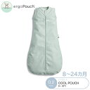 8～24か月向け ergoPouch エルゴポーチ ジャージースリーピングバッグ 8～24か月 セージ Jersey Sleeping Bag 0.2 TOG ZEPJB-0.2T 巻かないおくるみ スワドル オーガニックコットン スリーパー 夜泣き あす楽対応【ナチュラルリビング】