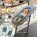 cybex サイベックス レモ 3in1 バウンサーセット アダプターセット 5点セット ベビーチェ ...