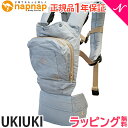 【送料無料】 napnap (ナップナップ) ベビーキャリー...