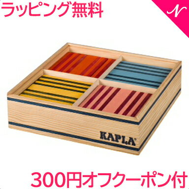 ＼全商品15倍！／カプラ オクトカラー 100 【日本正規代理店】 積み木 ブロック 知育玩具 KAPLA カプラ オクトカラー 100ピース 8色セット ピンク&紫入り あす楽対応